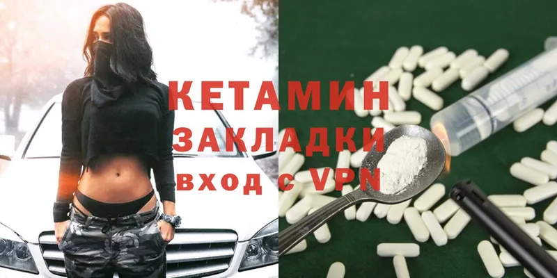 КЕТАМИН ketamine  как найти   Любань 