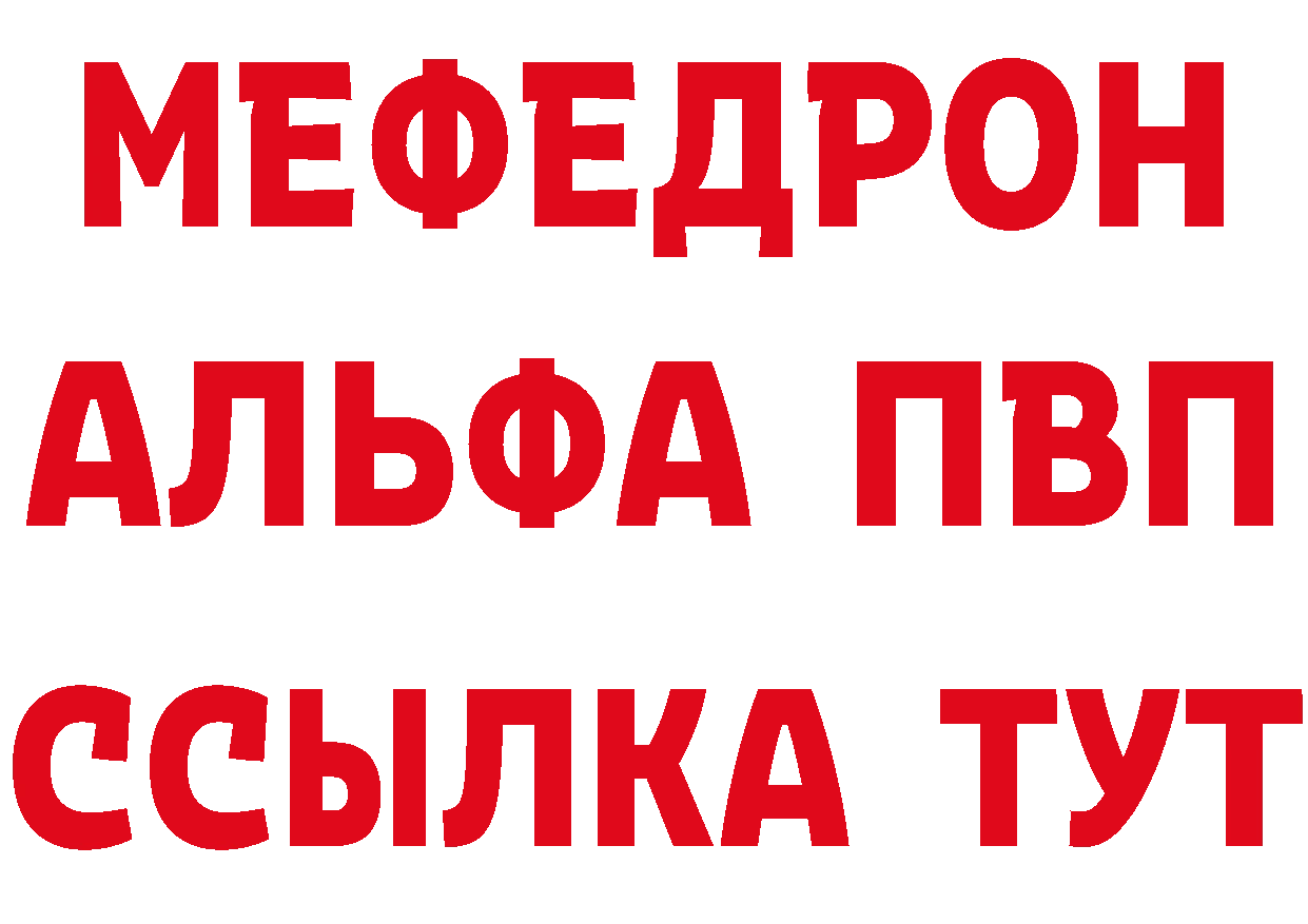 APVP СК ТОР сайты даркнета MEGA Любань